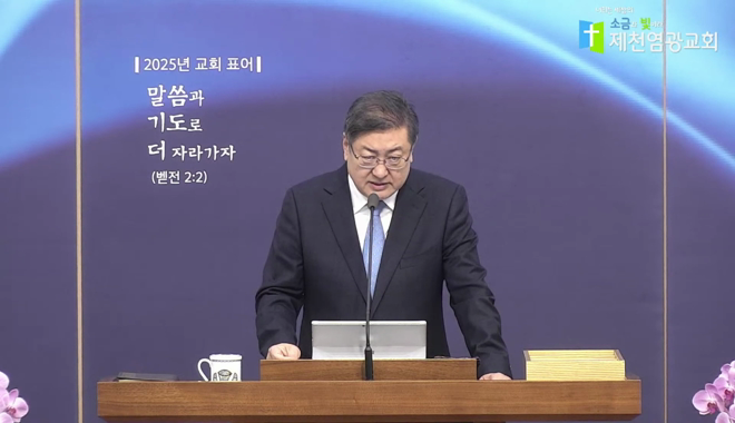 설교 동영상 메인 