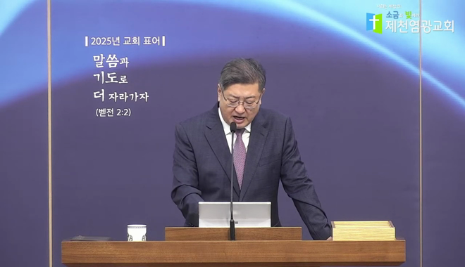 설교 동영상 메인 