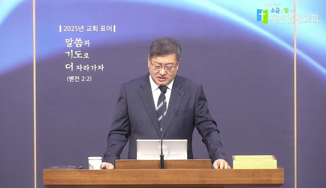 설교 동영상 메인 