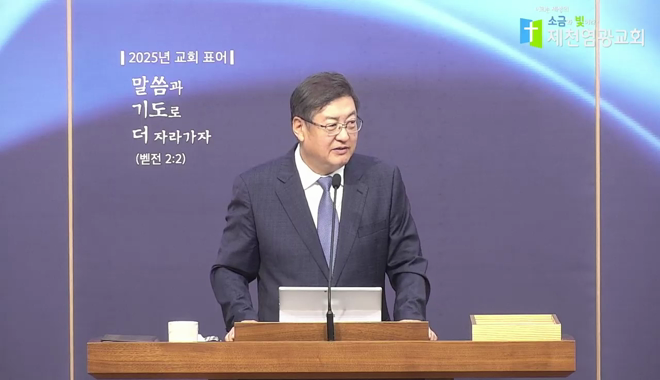 설교 동영상 메인 