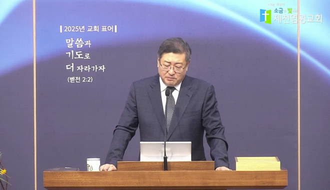 설교 동영상 메인 